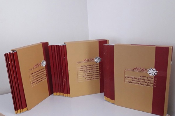 بازآفرینی نظام ارزیابی عملکرد در شهرداری‌های تهران و قم