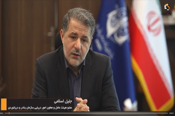 پروژه راهبردهای دریایی