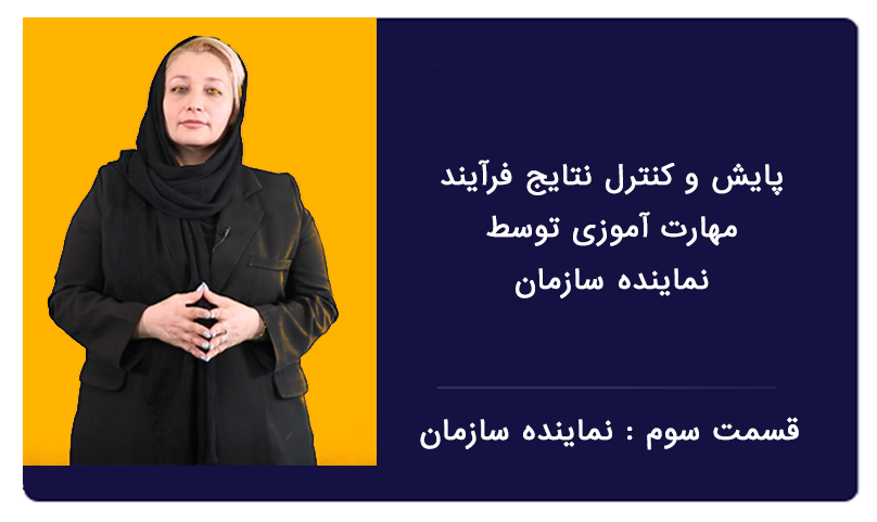 قسمت سوم
