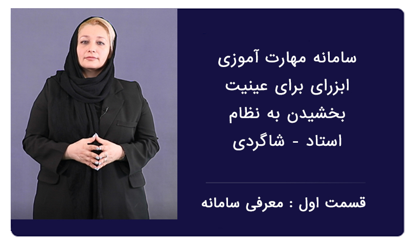 قسمت اول