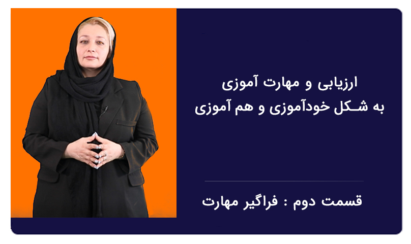 قسمت دوم