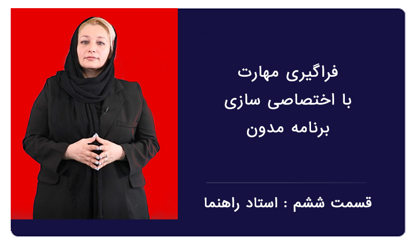 قسمت ششم