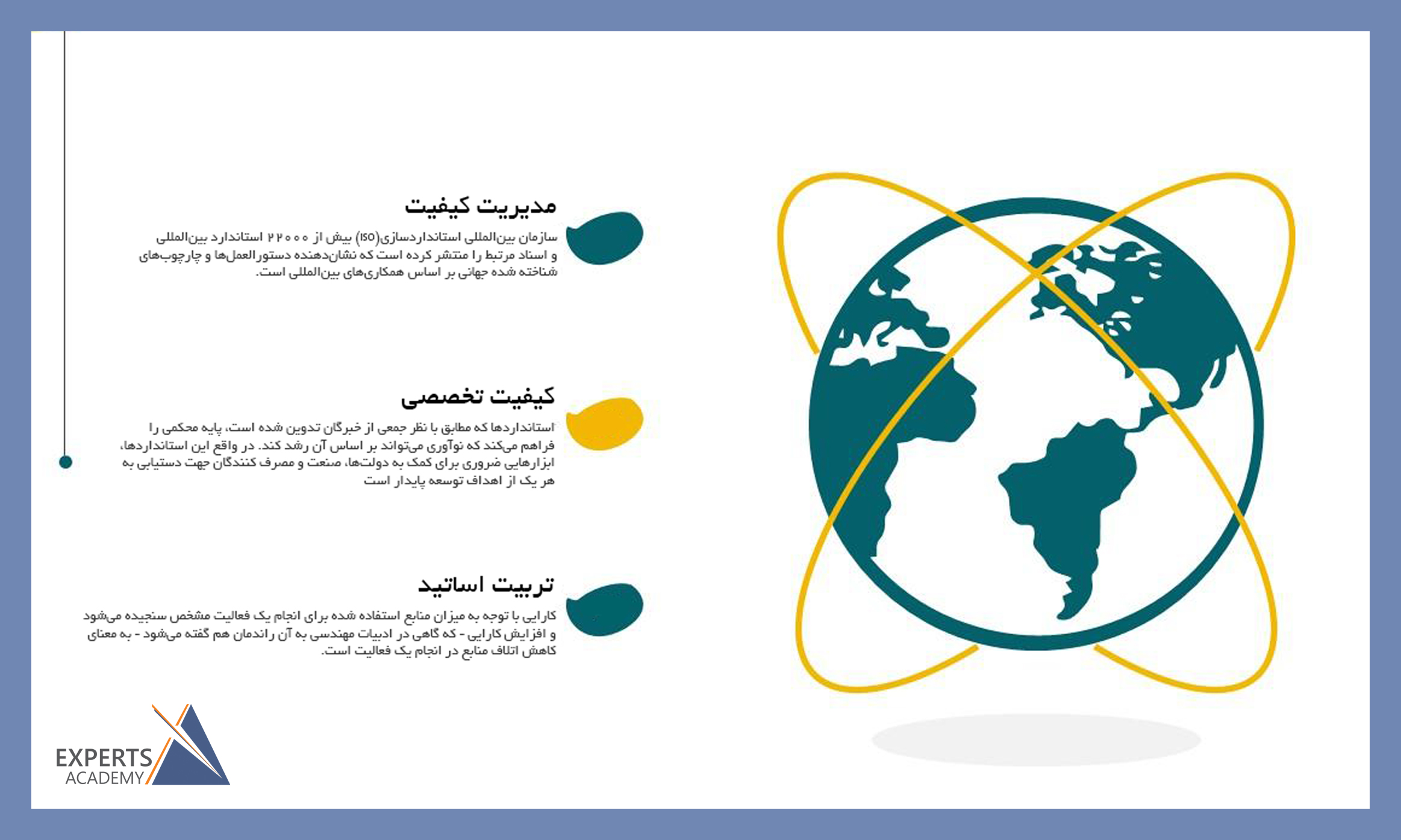 حوزه‌های مهارت آموزی