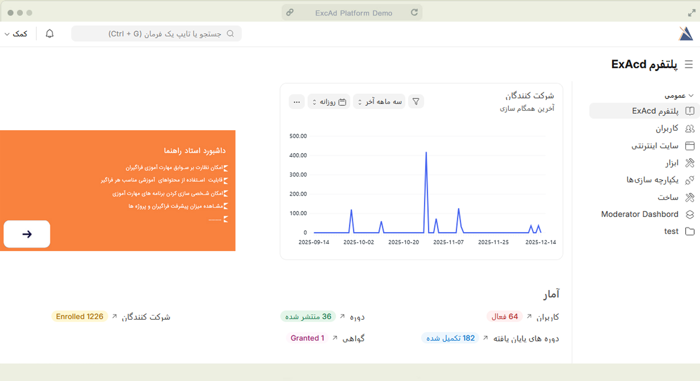استا_راهنما
