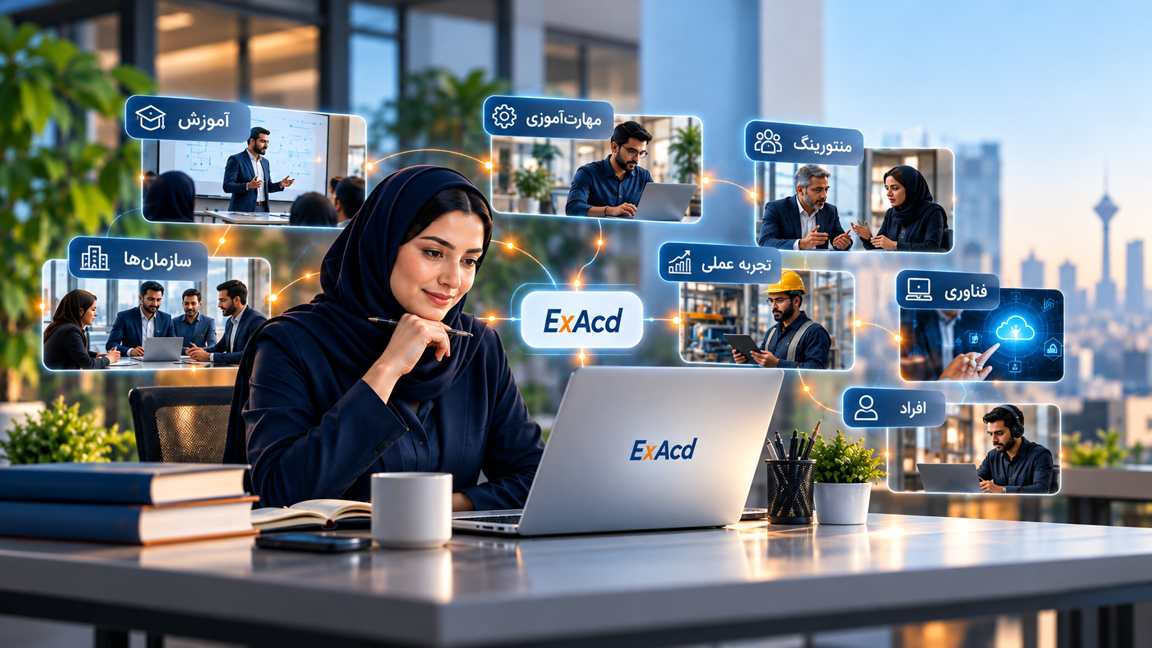 یادگیری، فراتر از یک دوره آموزشی
