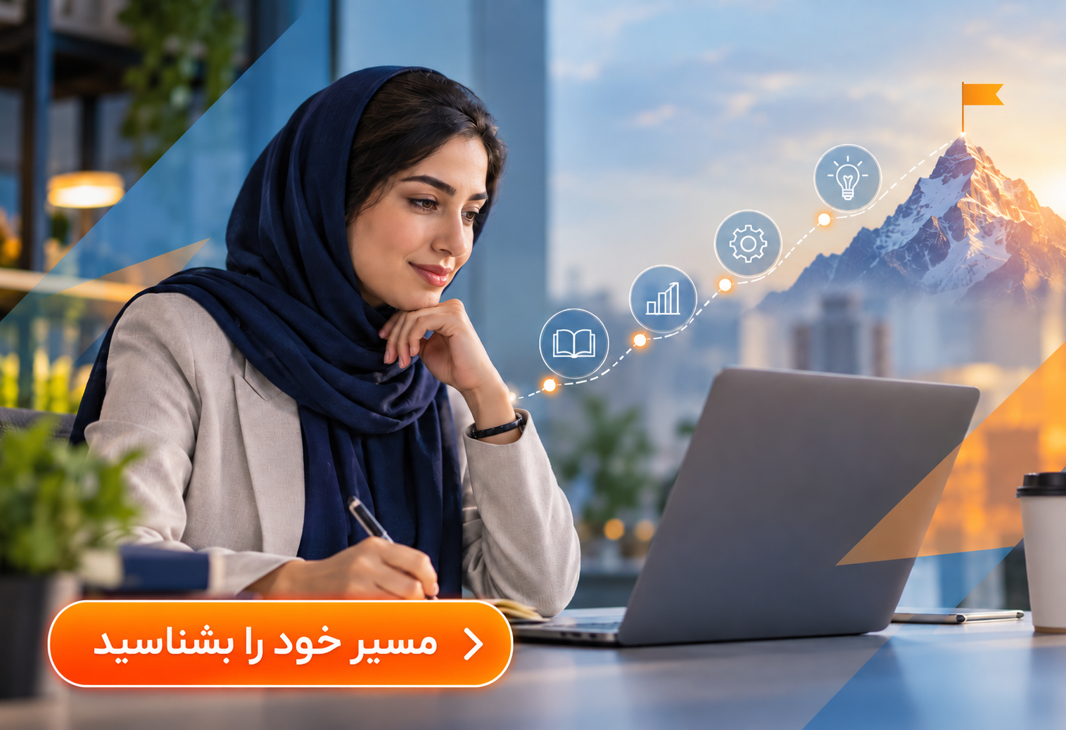 نظام استاد–شاگردی برای افراد